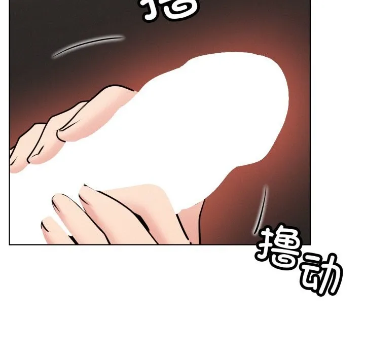 屋檐下的光 第81話 第10页