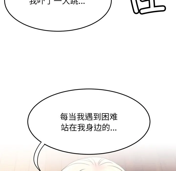 屋檐下的光 第81話 第70页