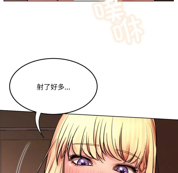 屋檐下的光 第81話 第90页