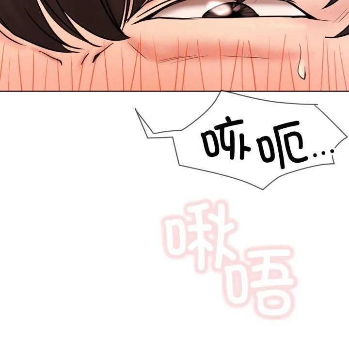 屋檐下的光 第81話 第58页