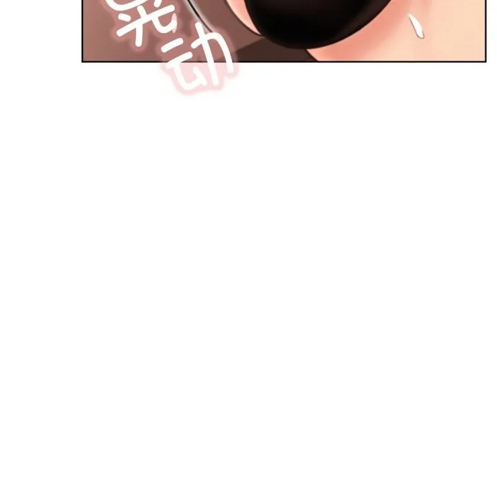 屋檐下的光 第81話 第66页