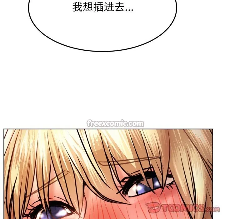 屋檐下的光 第81話 第104页