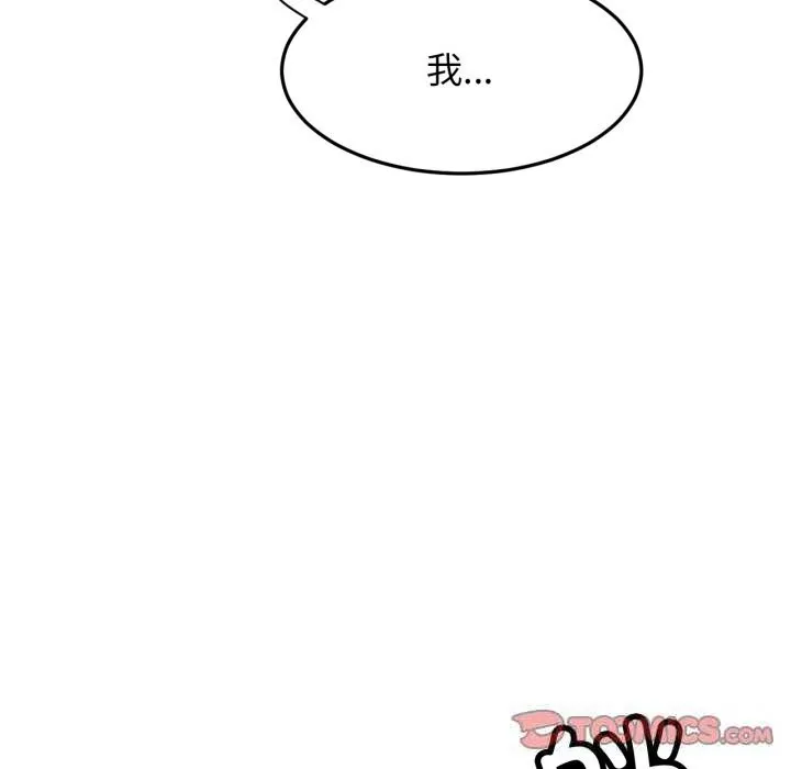屋檐下的光 第81話 第110页