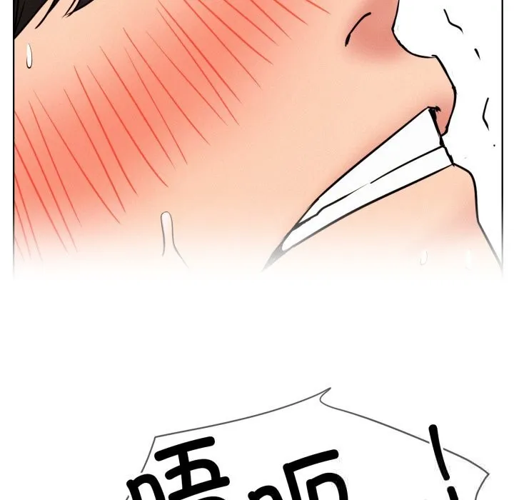 屋檐下的光 第81話 第85页