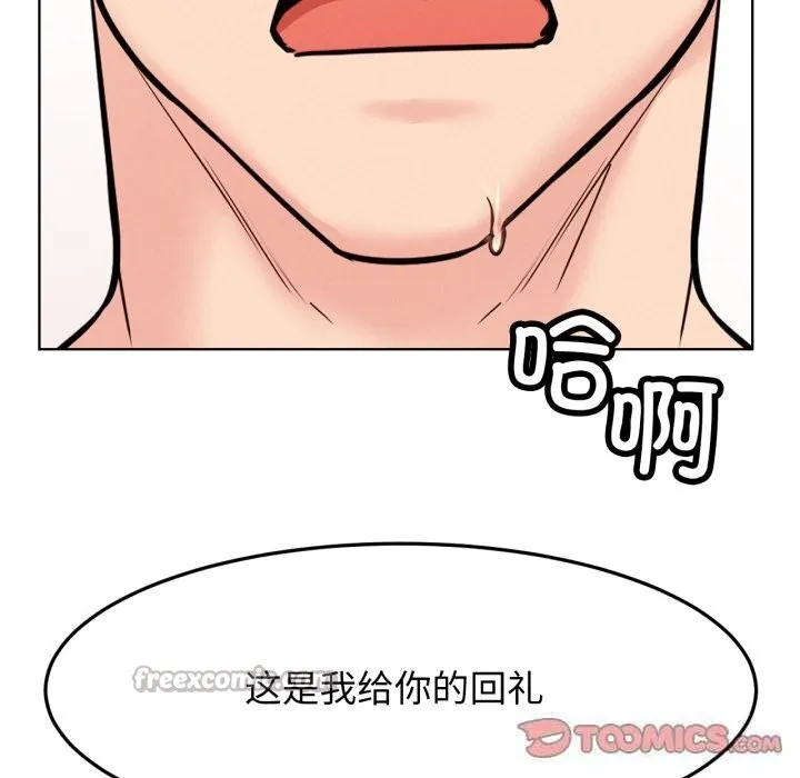 屋檐下的光 第81話 第74页