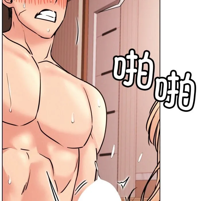 屋檐下的光 第81話 第79页