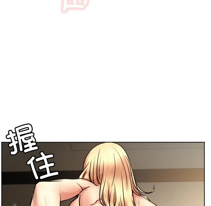屋檐下的光 第81話 第126页
