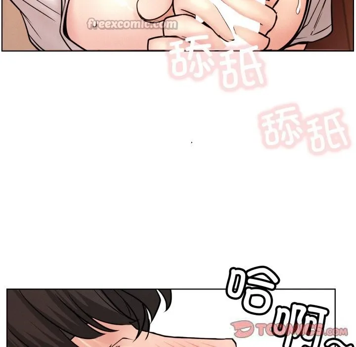 屋檐下的光 第81話 第44页