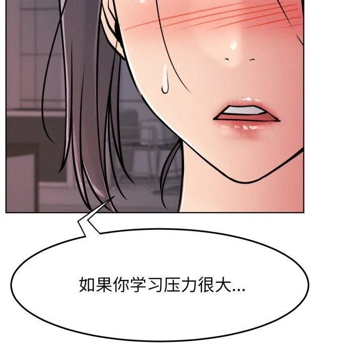 屋檐下的光 第78話 第52页