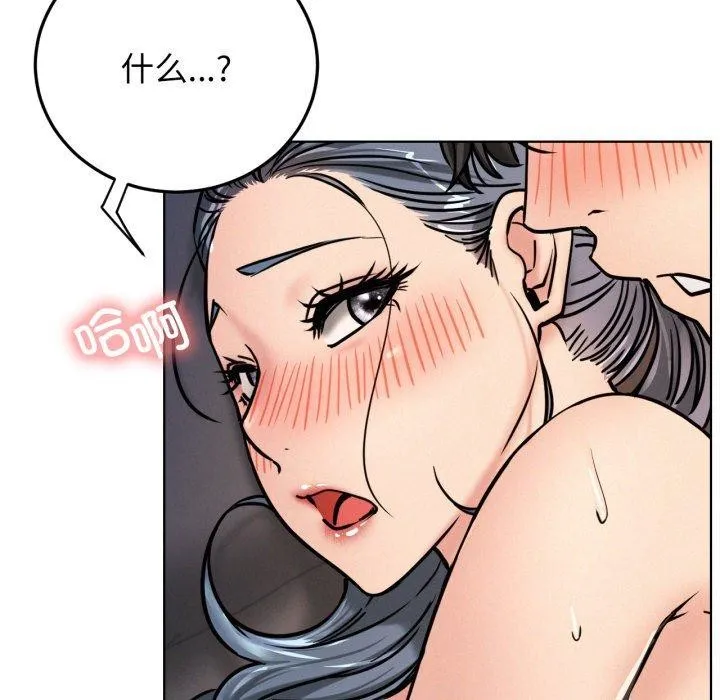 屋檐下的光 第78話 第95页