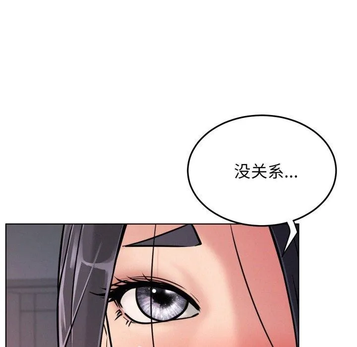 屋檐下的光 第78話 第51页
