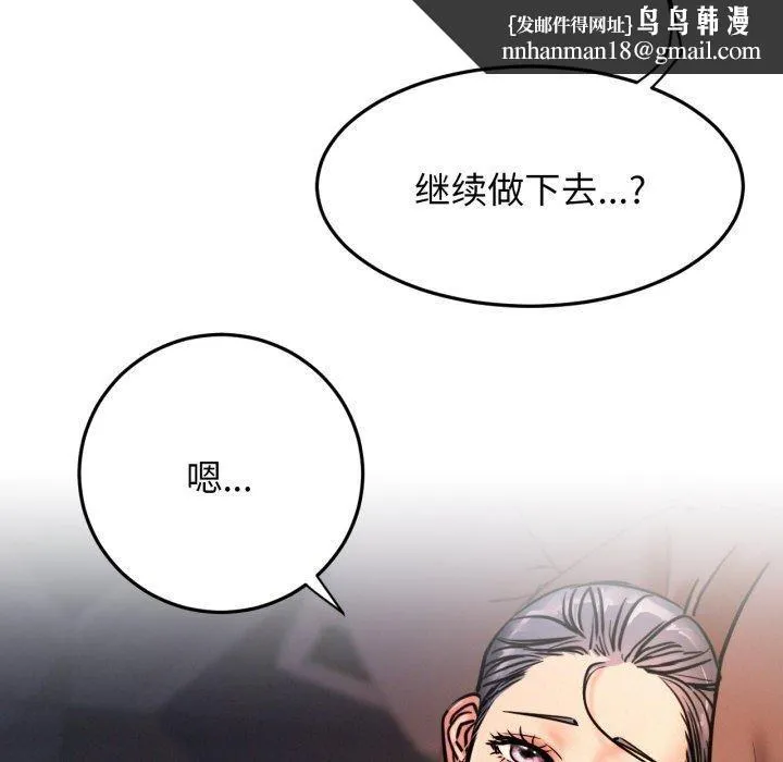 屋檐下的光 第78話 第70页