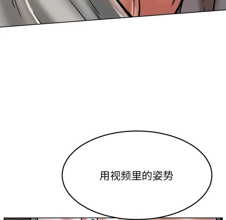 屋檐下的光 第78話 第73页