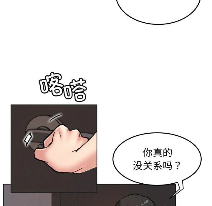 屋檐下的光 第78話 第67页