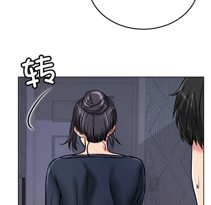 屋檐下的光 第78話 第57页