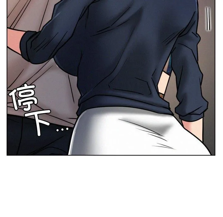 屋檐下的光 第78話 第40页