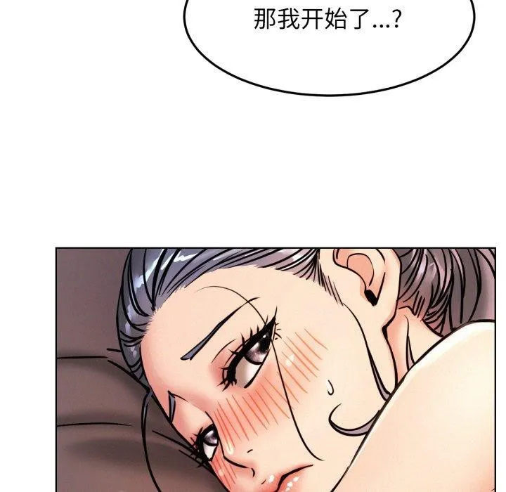 屋檐下的光 第78話 第84页