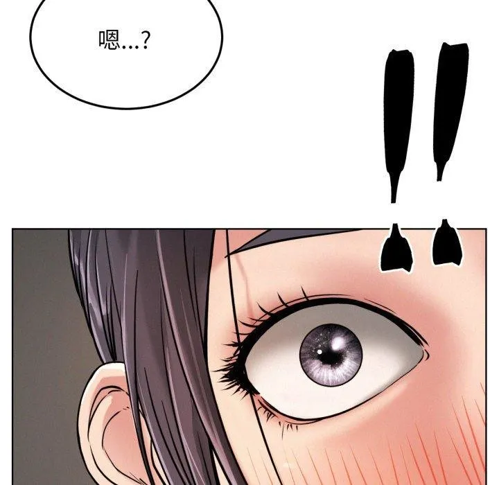 屋檐下的光 第78話 第31页