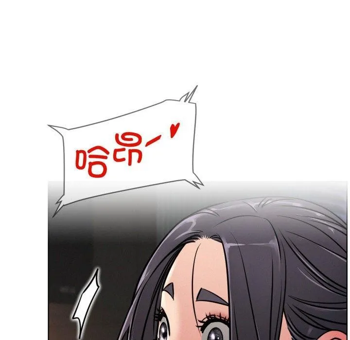 屋檐下的光 第78話 第43页