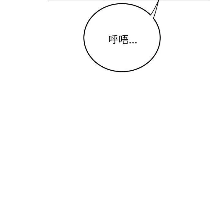 屋檐下的光 第78話 第64页