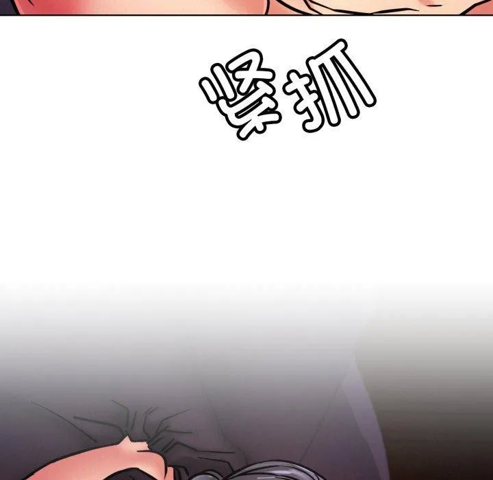 屋檐下的光 第78話 第132页