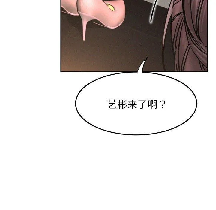 屋檐下的光 第78話 第16页