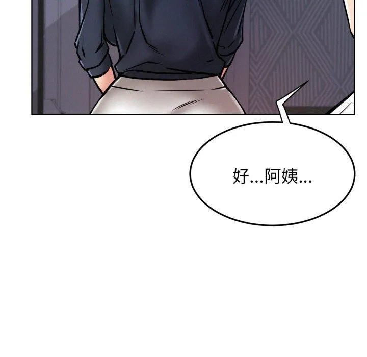 屋檐下的光 第78話 第58页