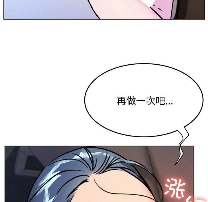 屋檐下的光 第78話 第75页