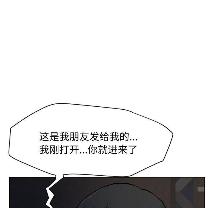 屋檐下的光 第78話 第49页