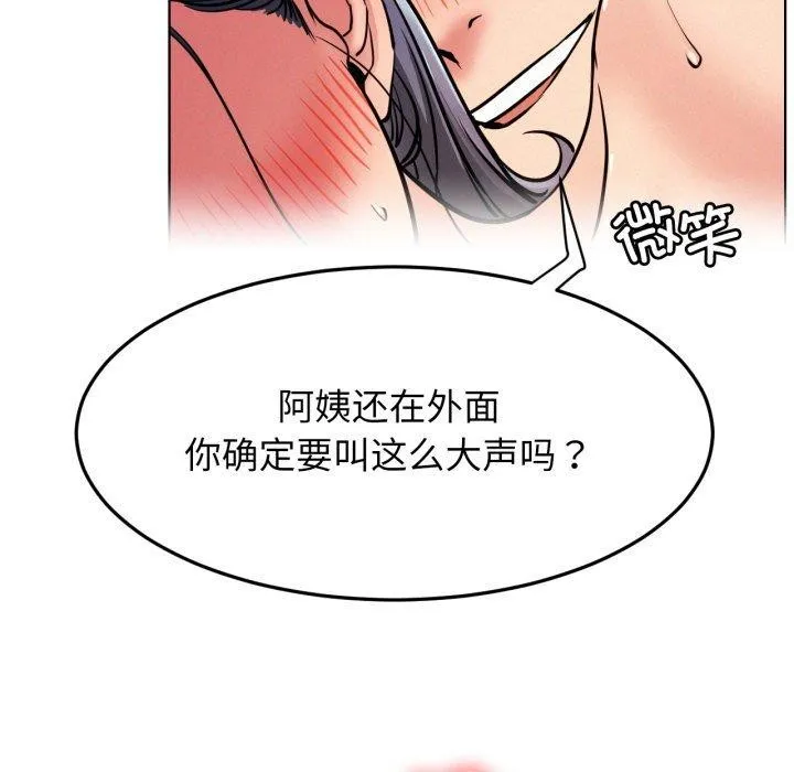 屋檐下的光 第78話 第113页