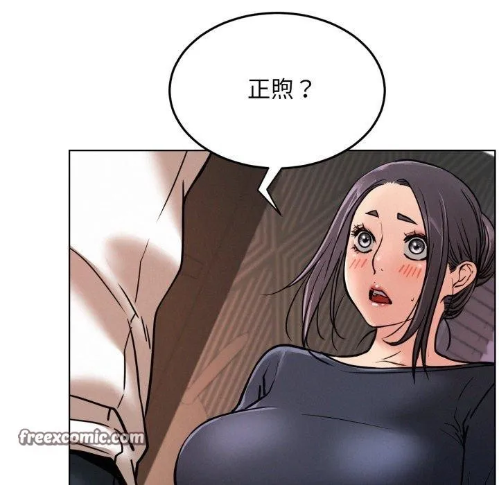 屋檐下的光 第78話 第41页