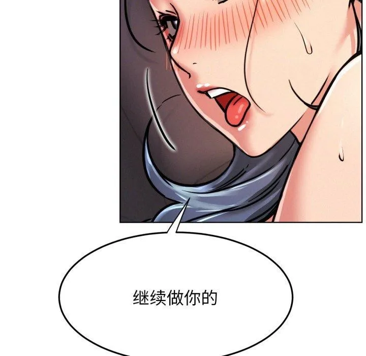 屋檐下的光 第78話 第100页