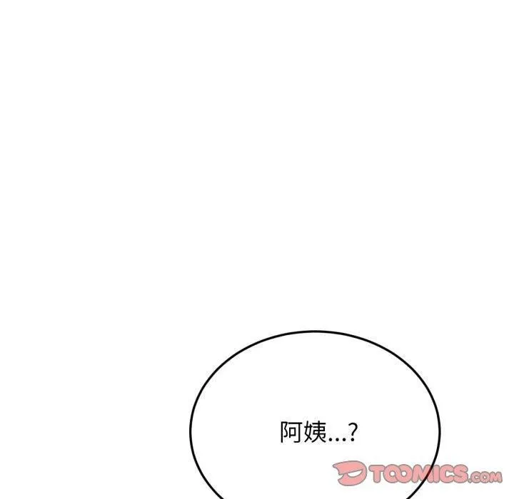 屋檐下的光 第78話 第38页