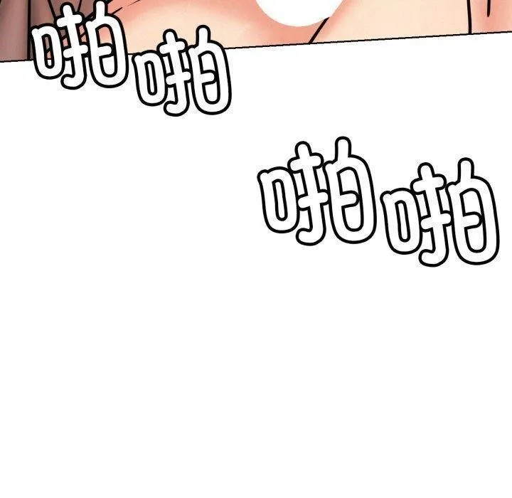 屋檐下的光 第78話 第128页