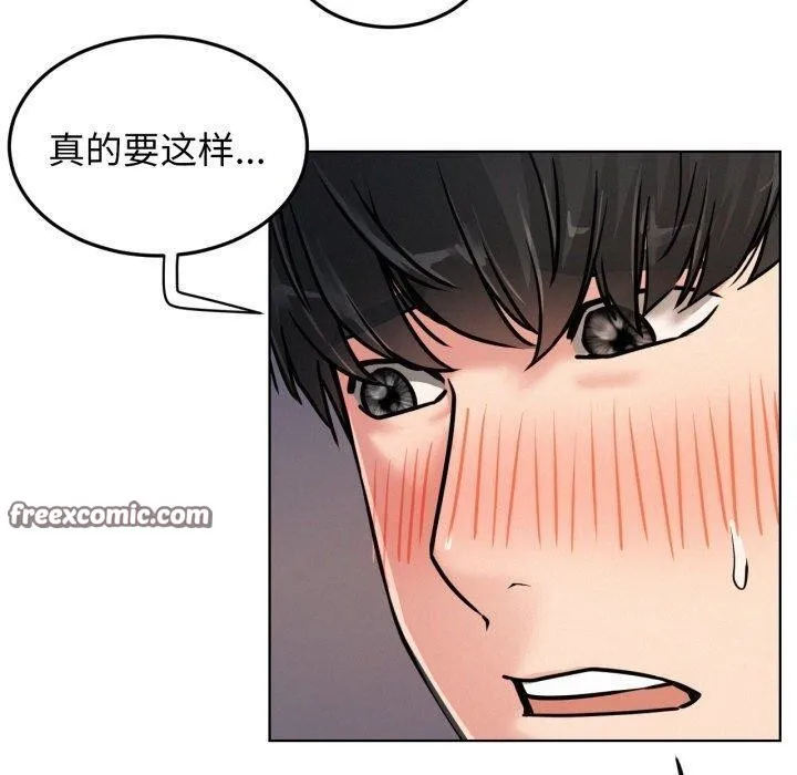 屋檐下的光 第78話 第69页
