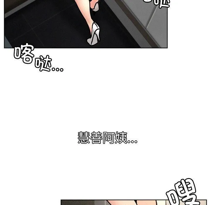 屋檐下的光 第78話 第13页
