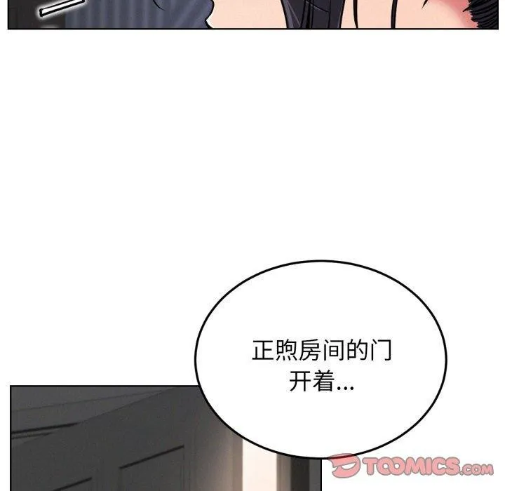 屋檐下的光 第78話 第27页