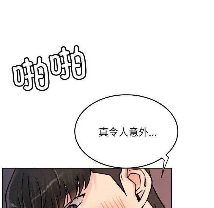 屋檐下的光 第78話 第93页