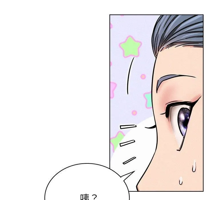 屋檐下的光 第72話 第7页