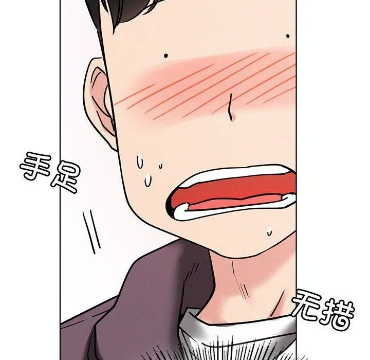 屋檐下的光 第72話 第77页