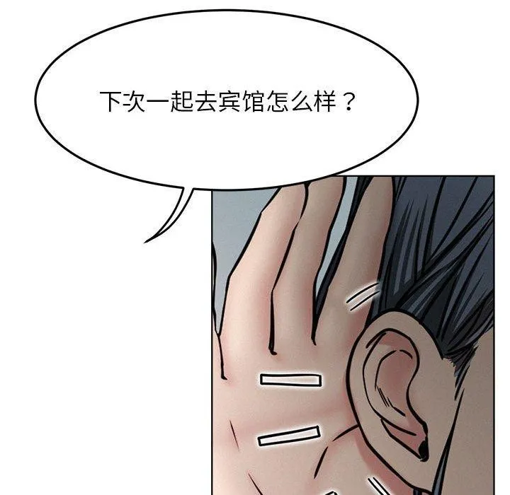 屋檐下的光 第72話 第68页