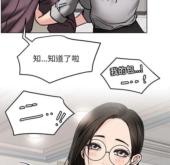 屋檐下的光 第72話 第103页