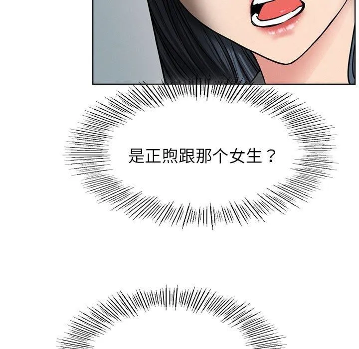 屋檐下的光 第72話 第66页