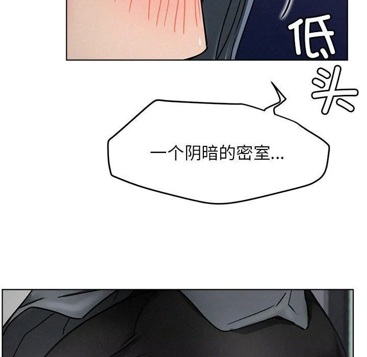 屋檐下的光 第72話 第132页