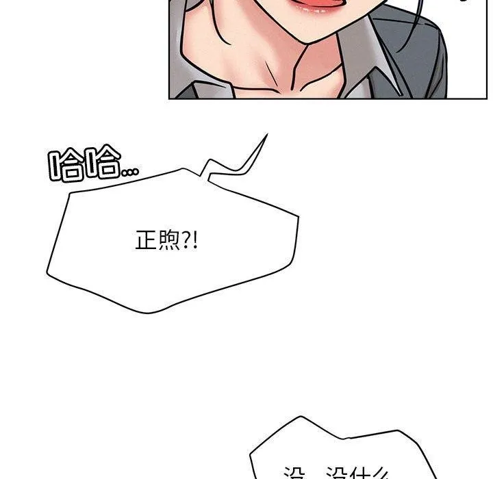 屋檐下的光 第72話 第22页