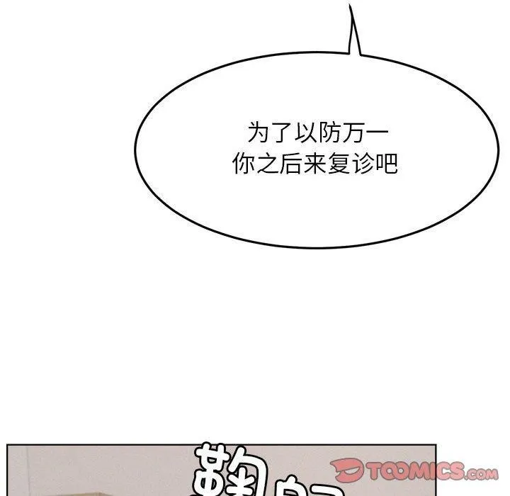 屋檐下的光 第72話 第99页