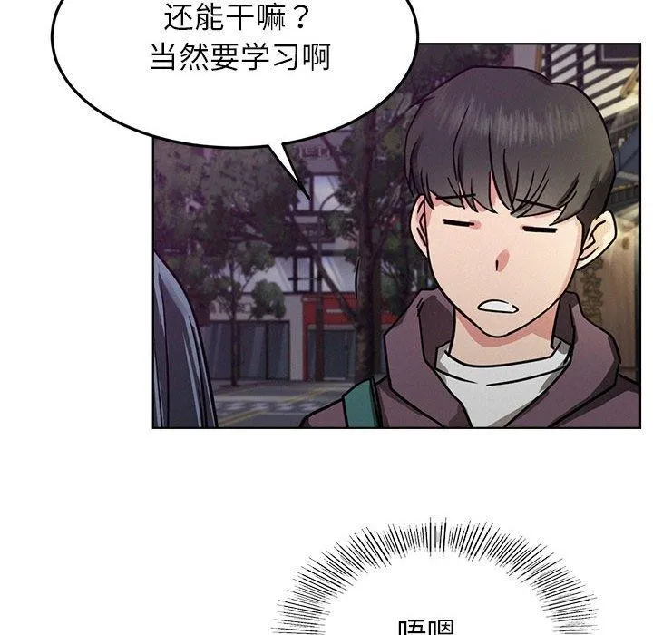 屋檐下的光 第72話 第119页