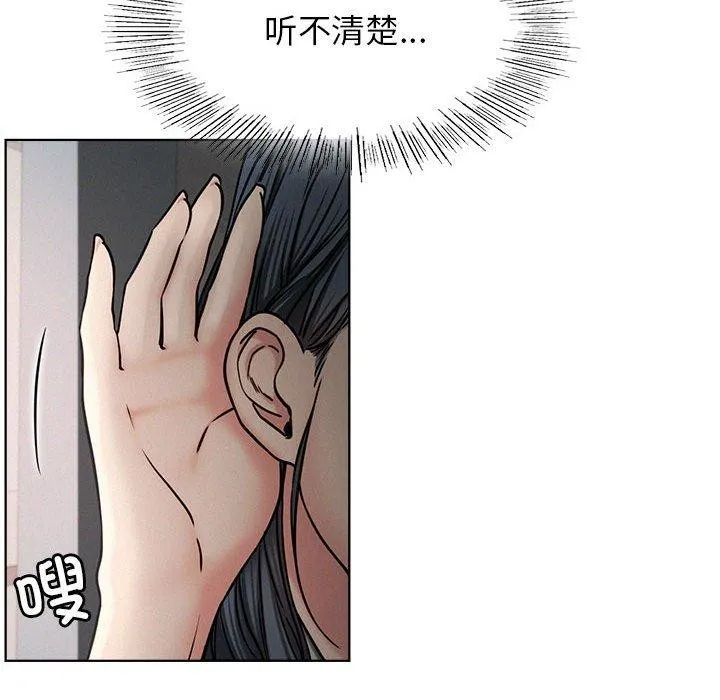 屋檐下的光 第72話 第67页