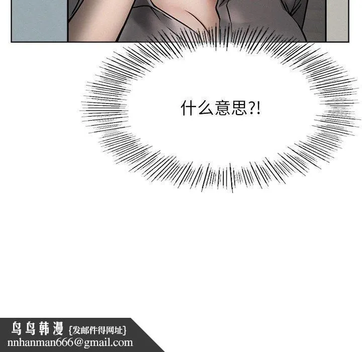 屋檐下的光 第72話 第72页