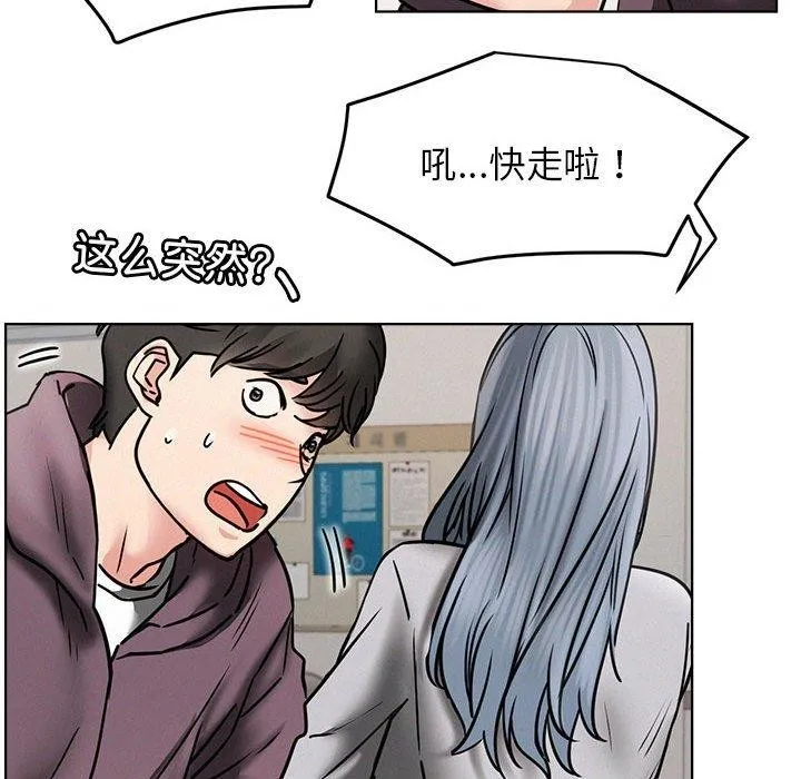 屋檐下的光 第72話 第102页